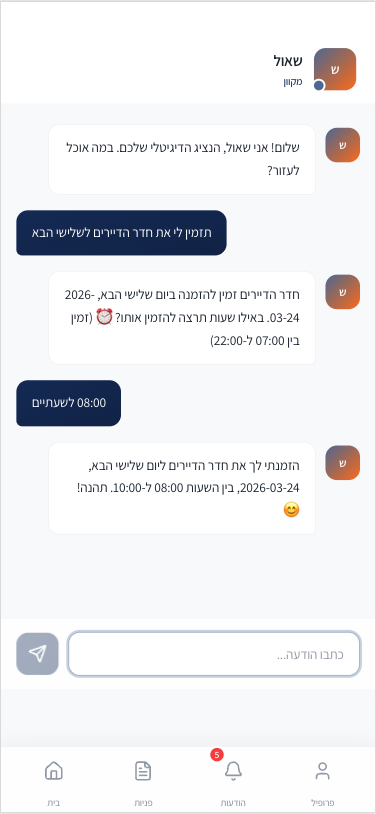 AI Tenant Assistant Chat